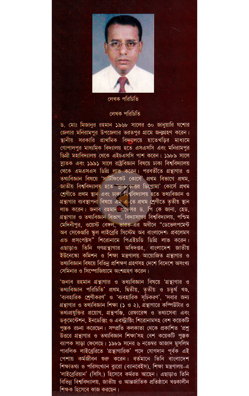পাতা 16