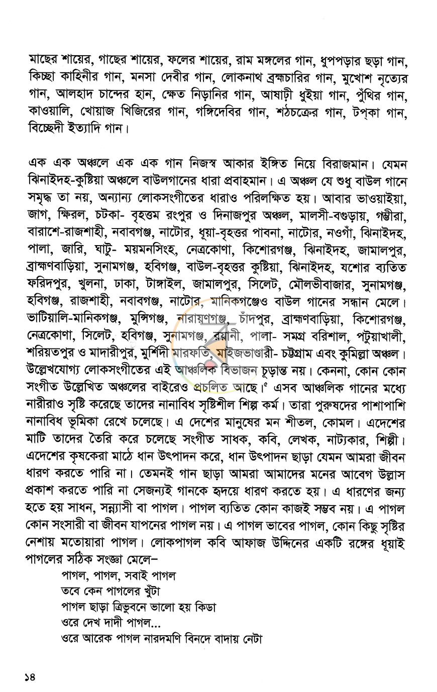 পাতা 10