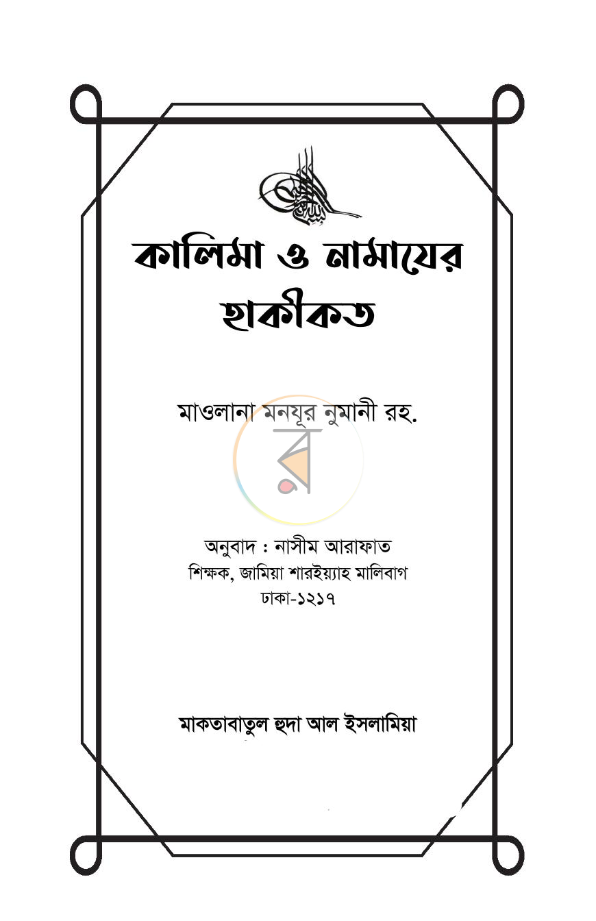 পাতা 1