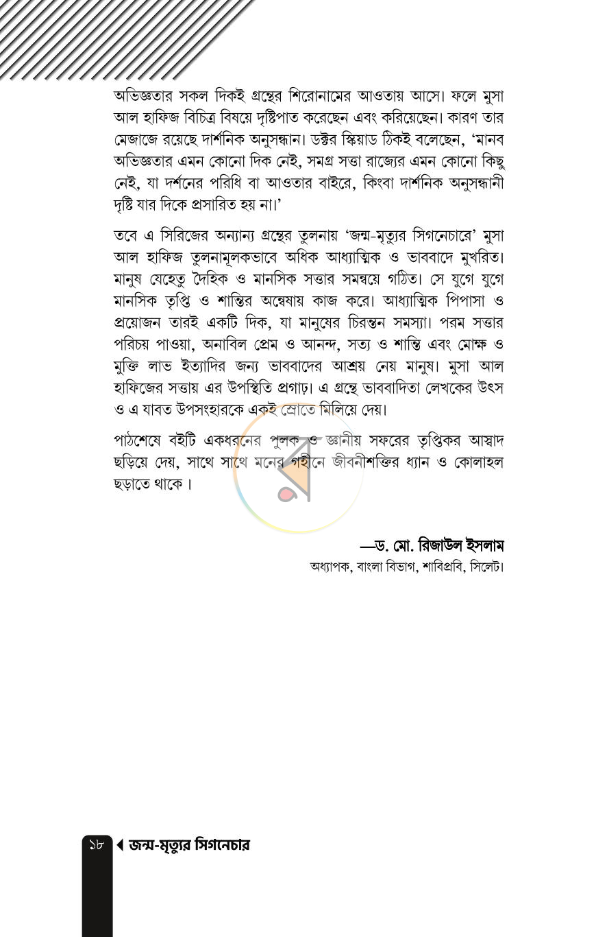 পাতা 13