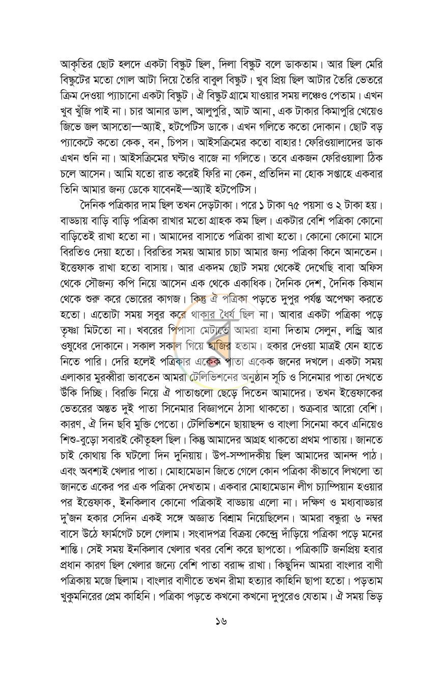 পাতা 11