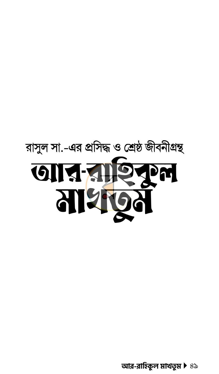 পাতা 46