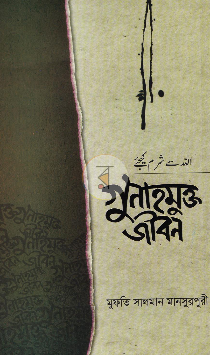 পাতা 1