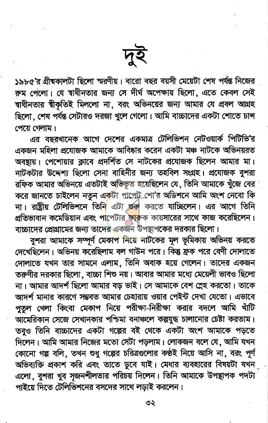 পাতা 9
