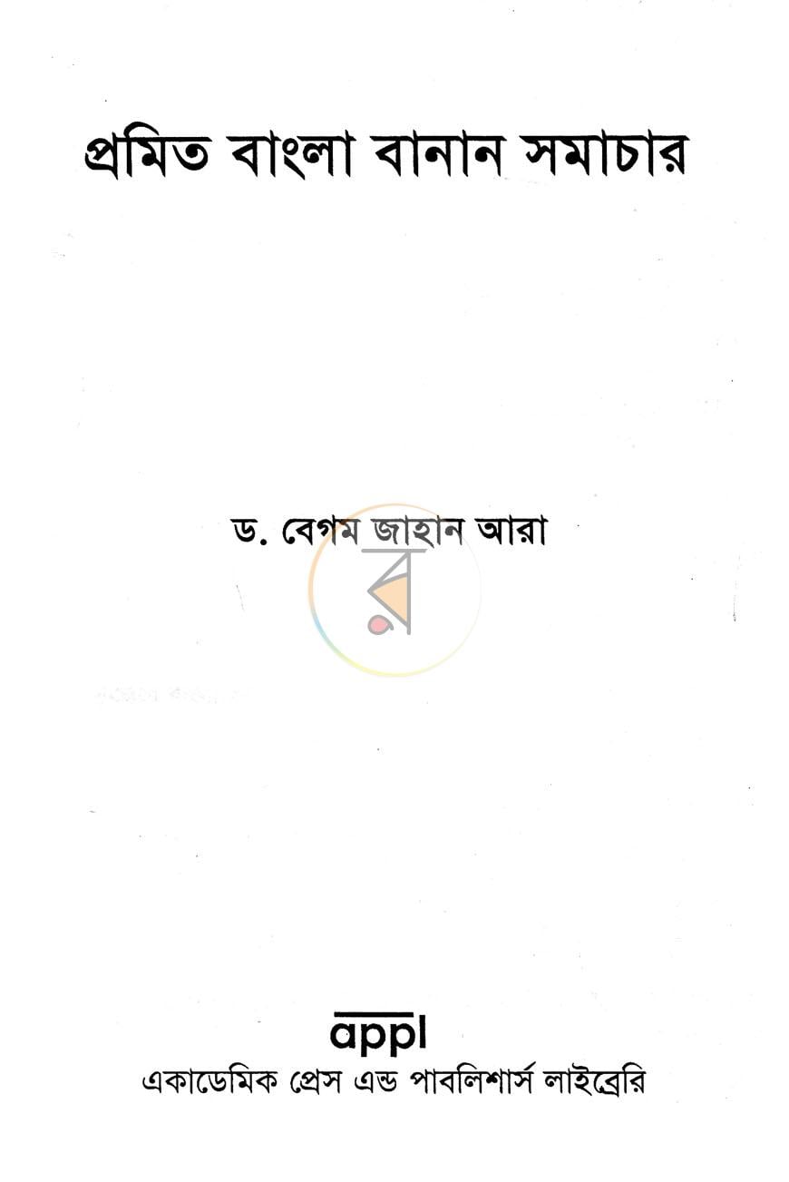 পাতা 2