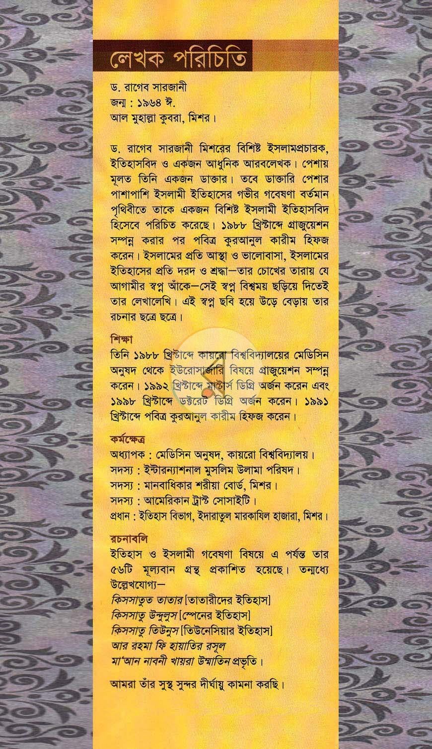 পাতা 1