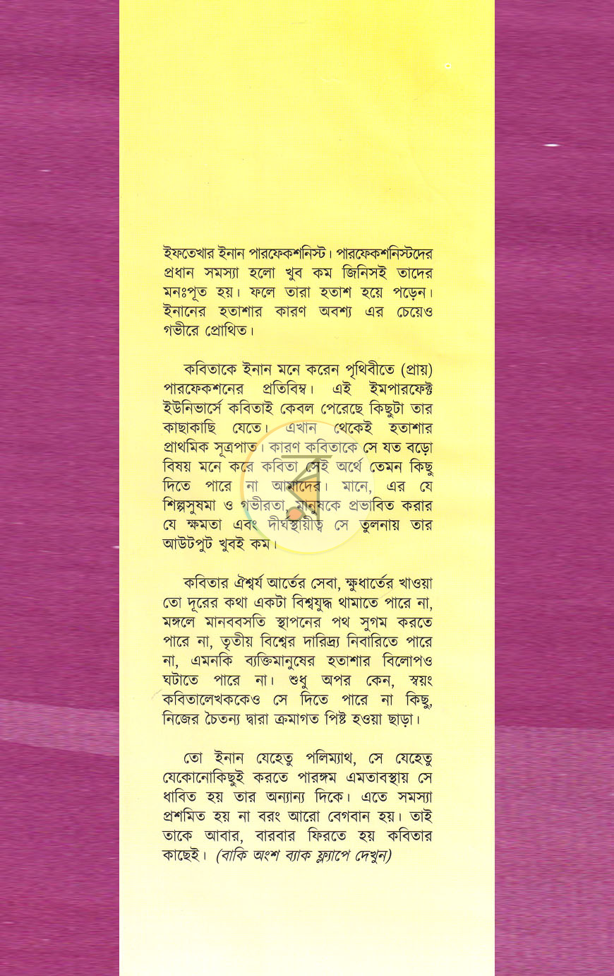 পাতা 1
