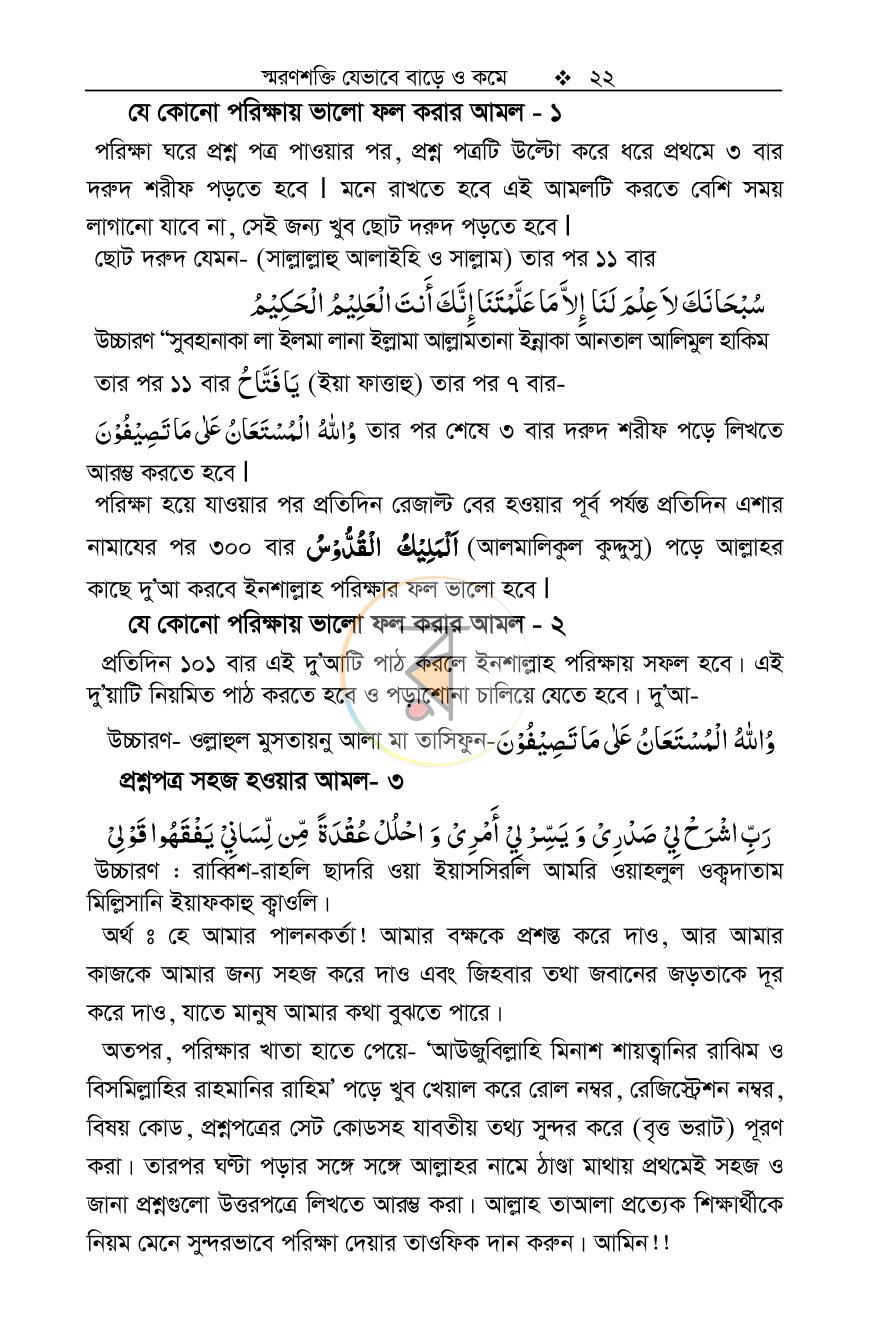 পাতা 22