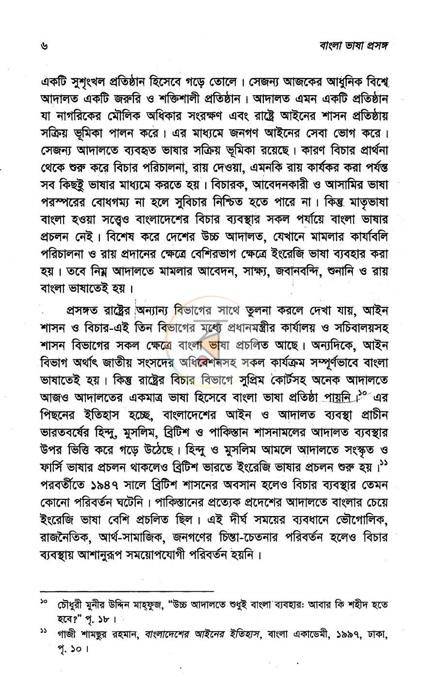 পাতা 14