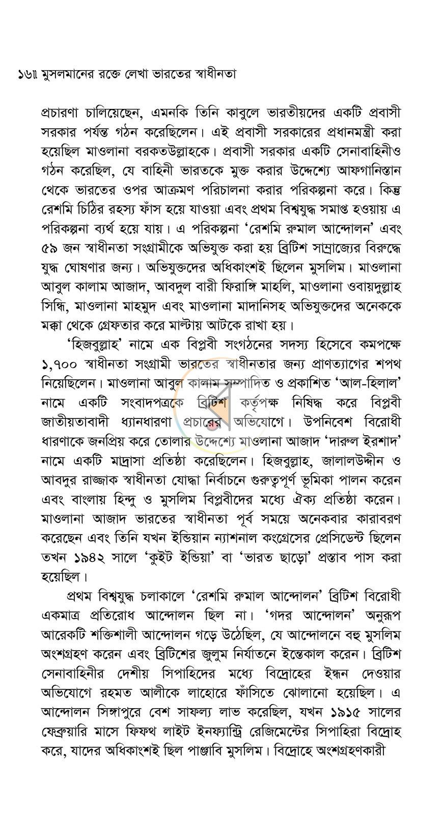পাতা 11