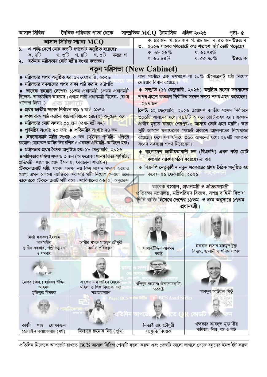 পাতা 5