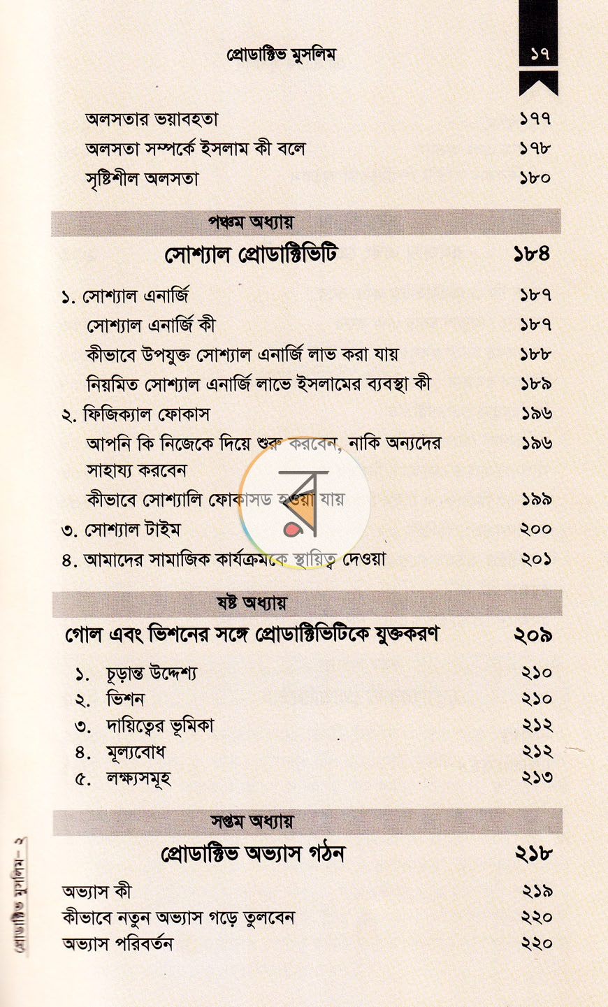 পাতা 15