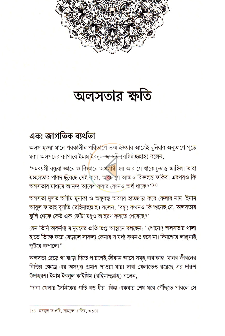পাতা 9
