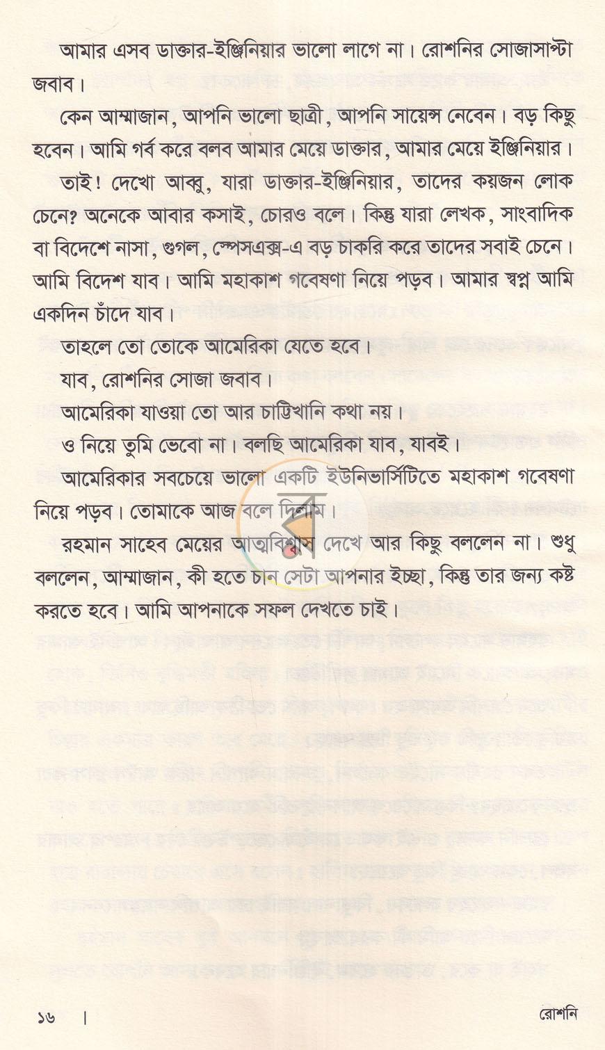 পাতা 11