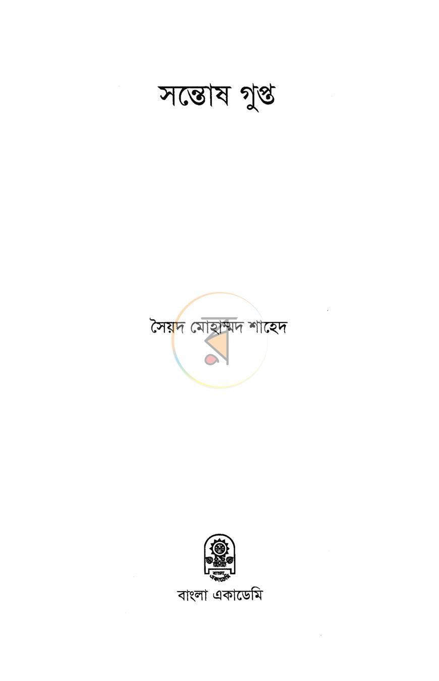 পাতা 2