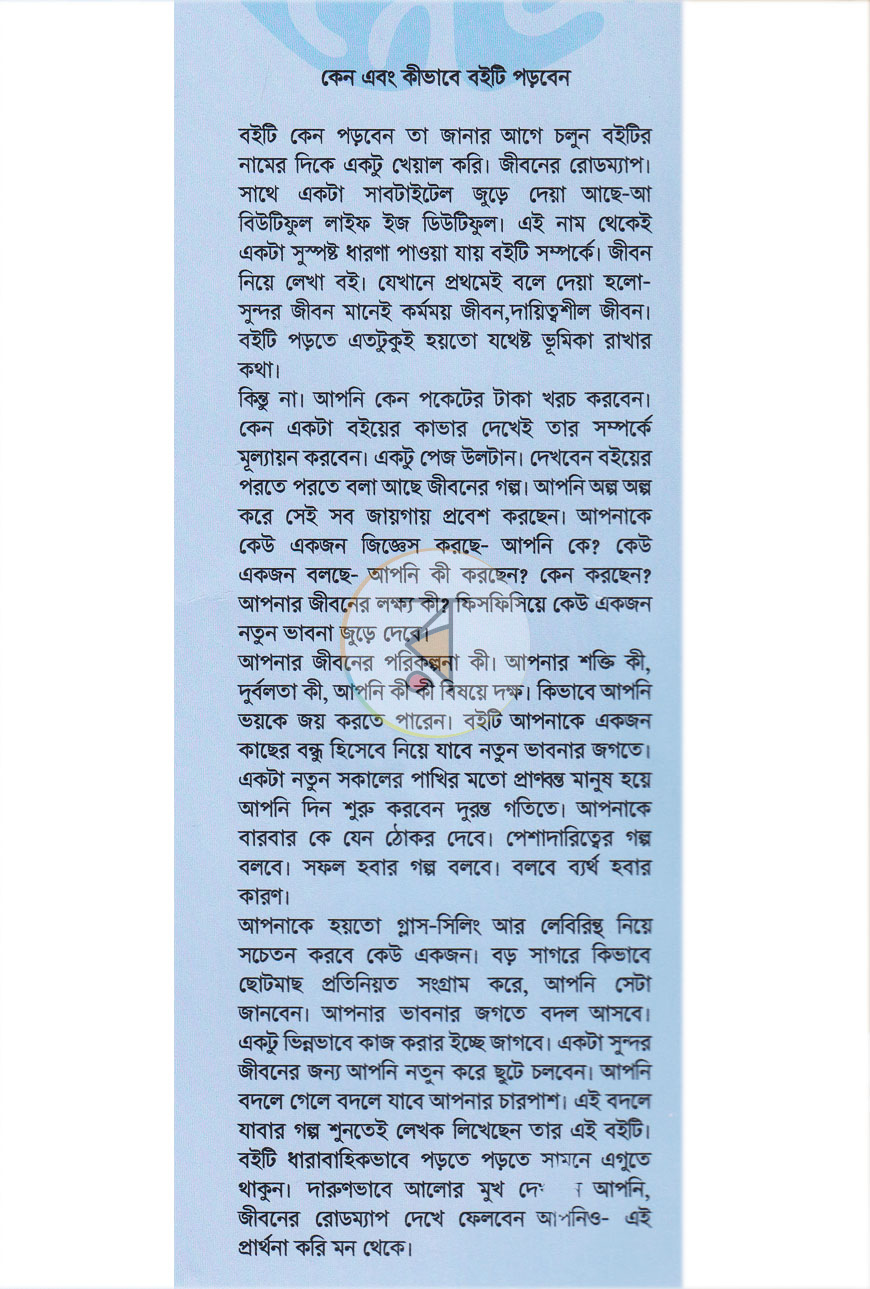 পাতা 1