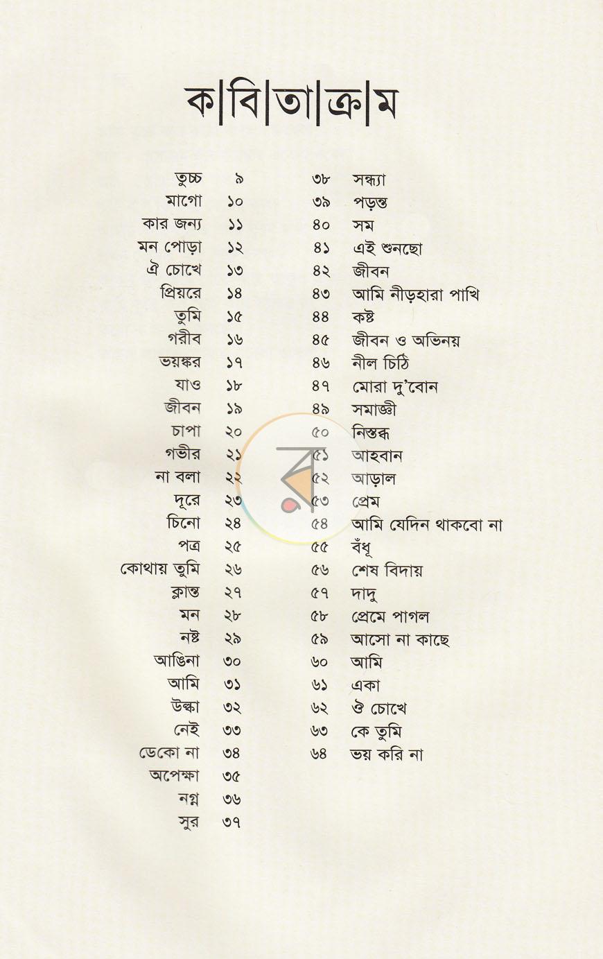 পাতা 4