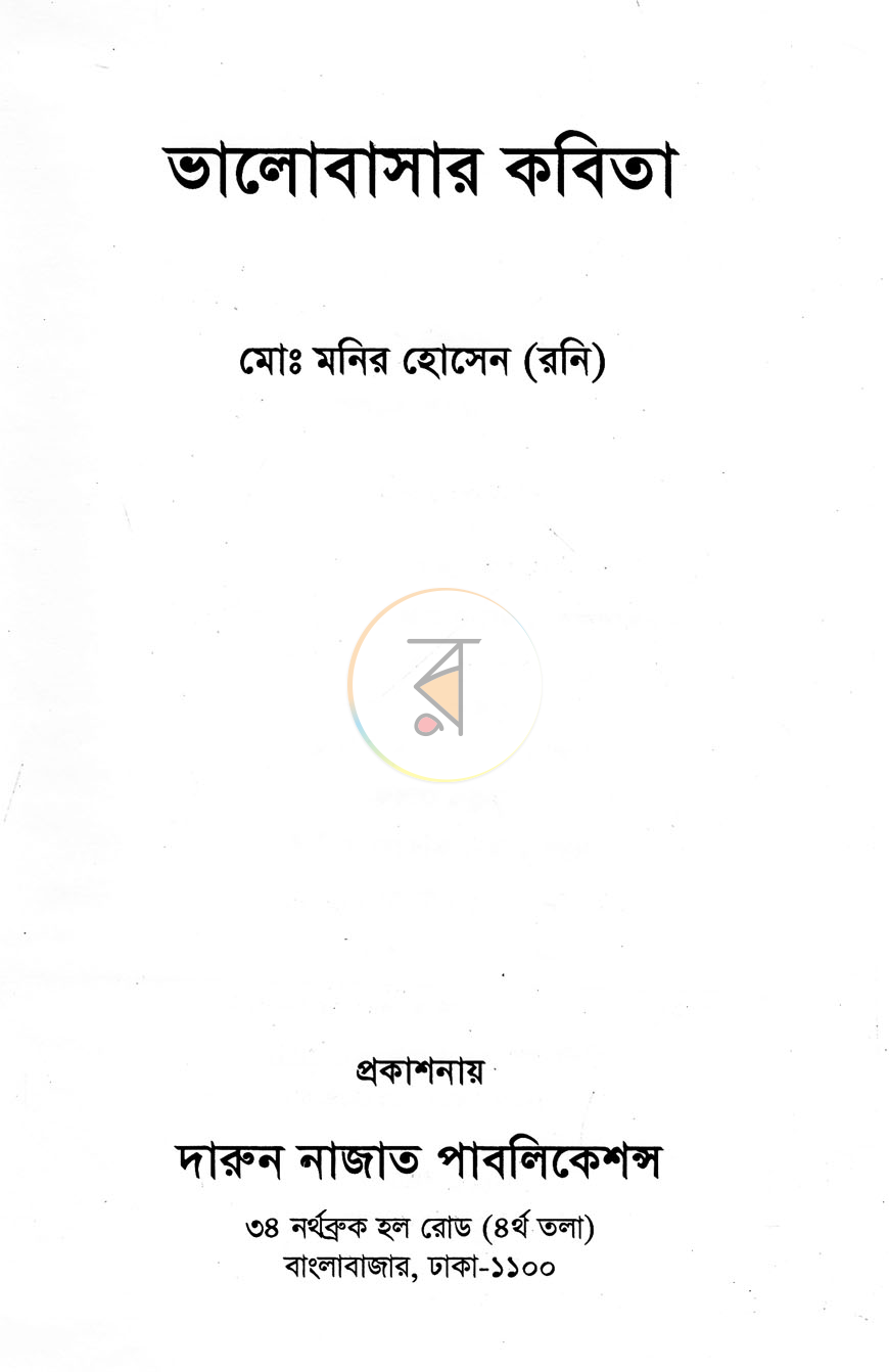 পাতা 1