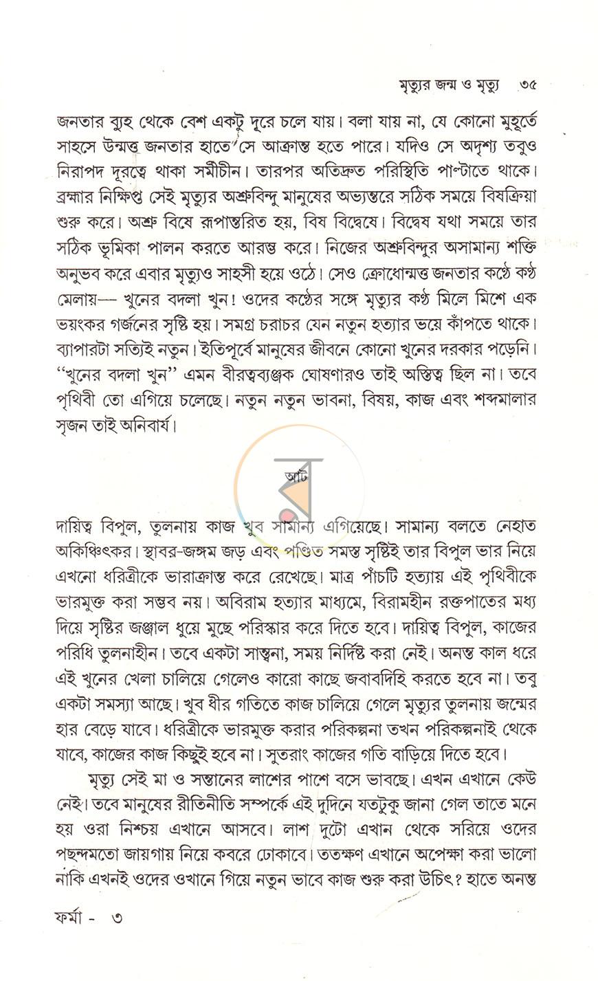 পাতা 16
