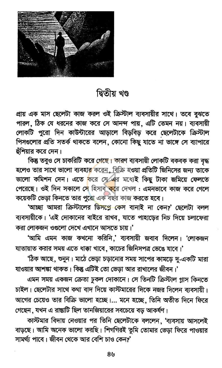 পাতা 6