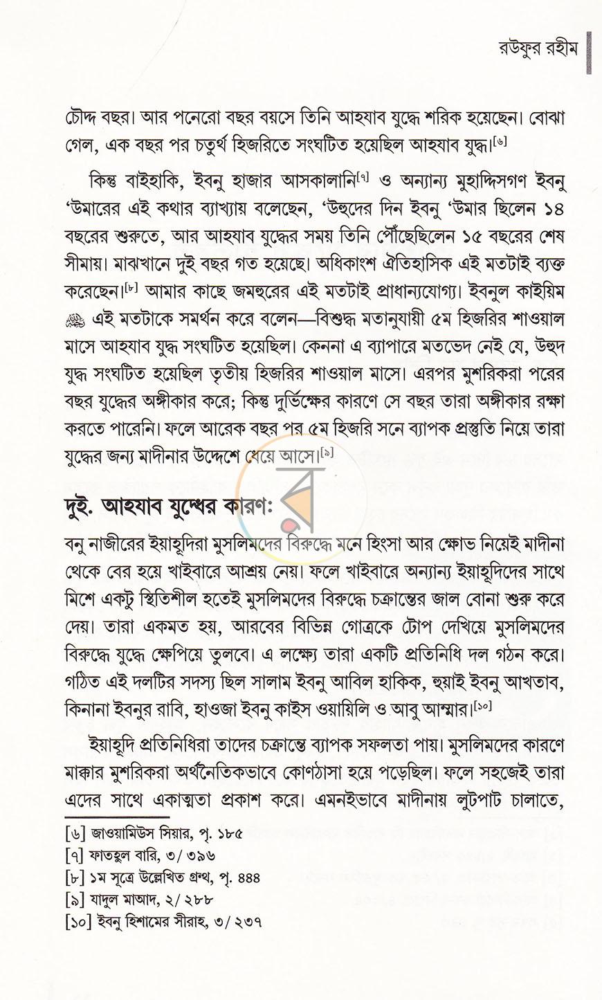 পাতা 31