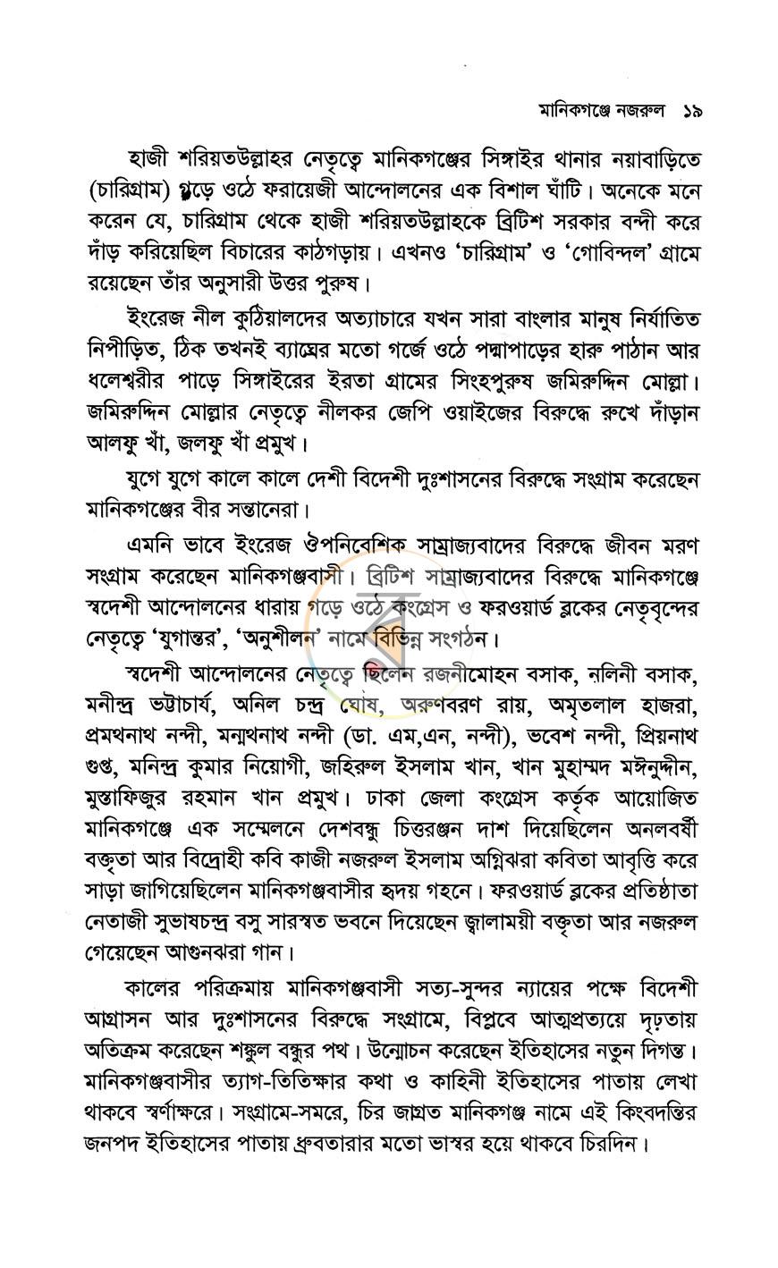 পাতা 9