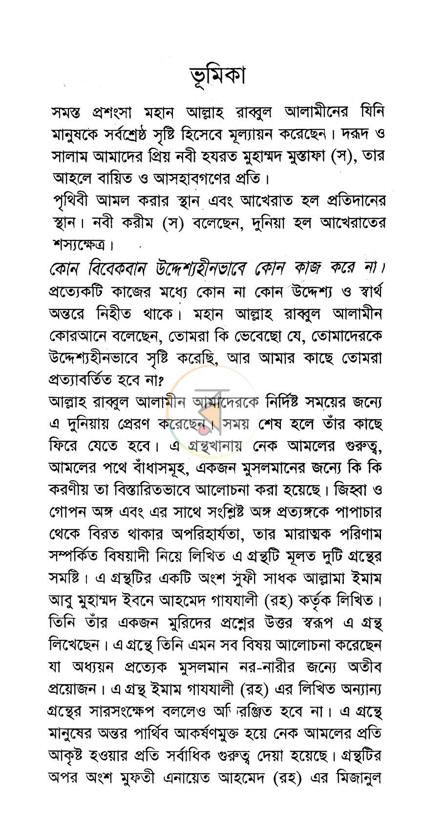 পাতা 2