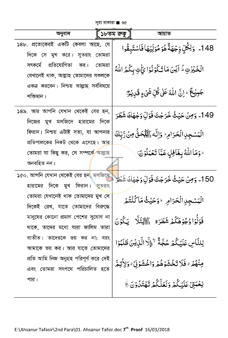 পাতা 23