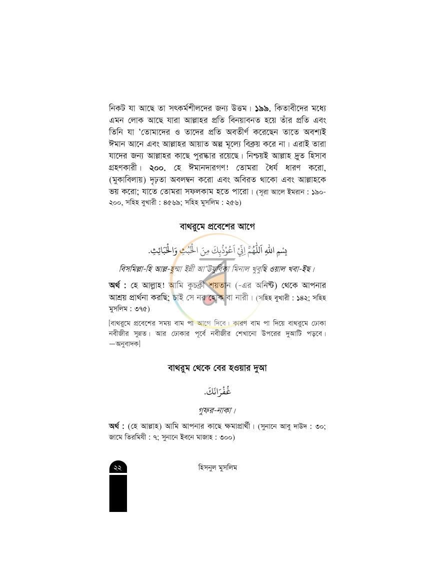 পাতা 18