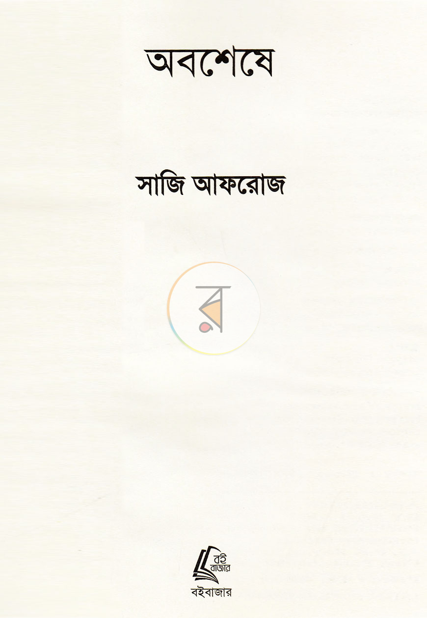 পাতা 2