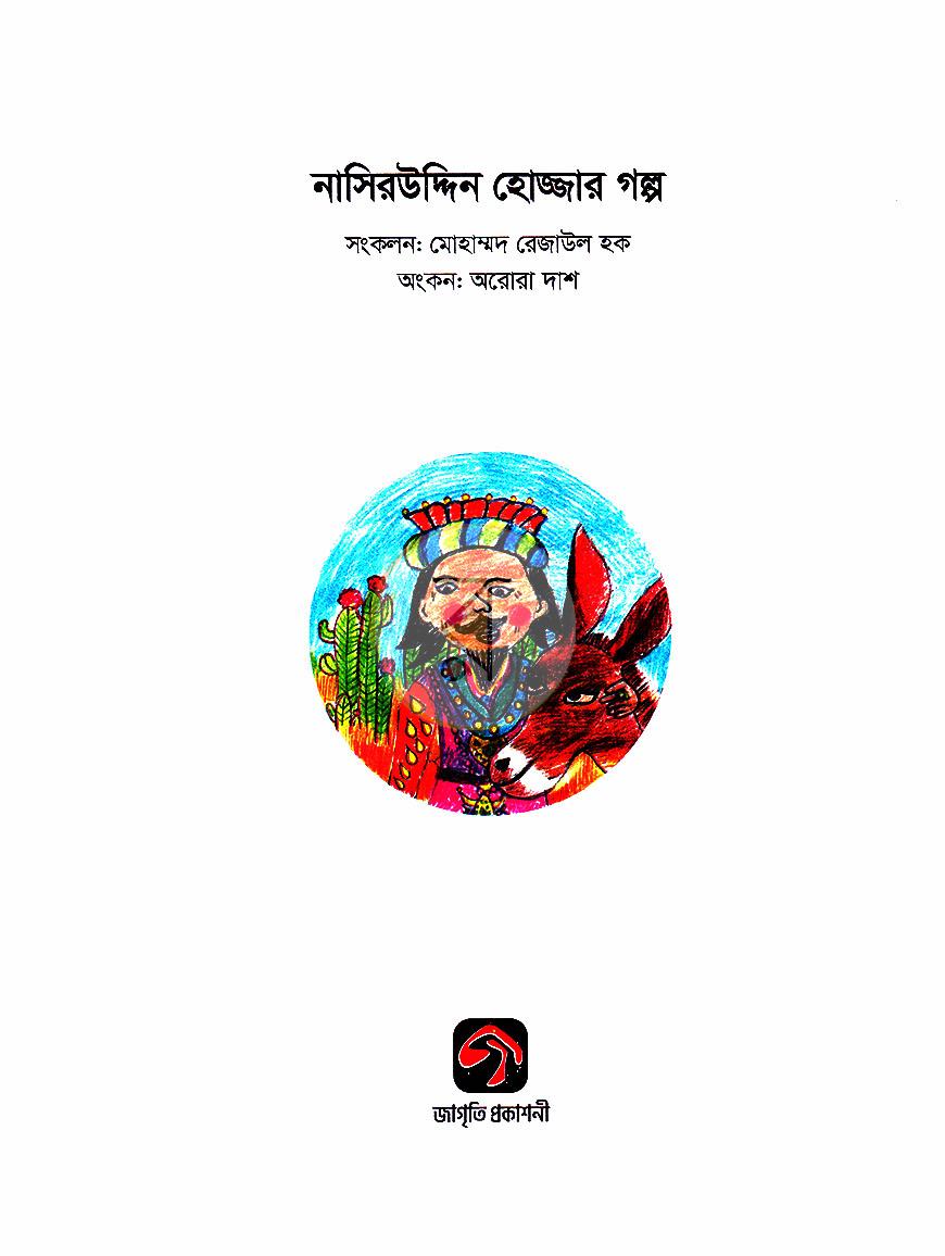 পাতা 1