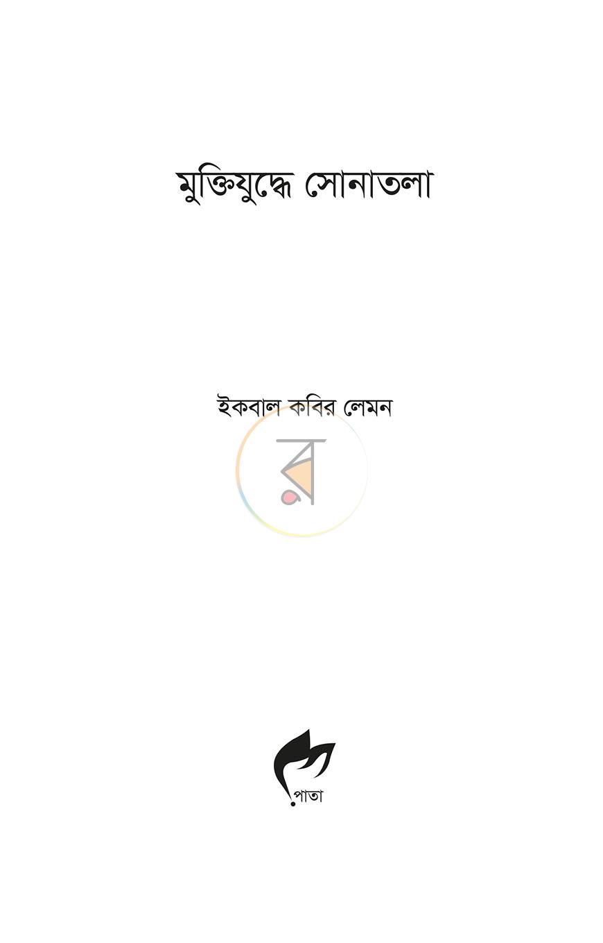 পাতা 1