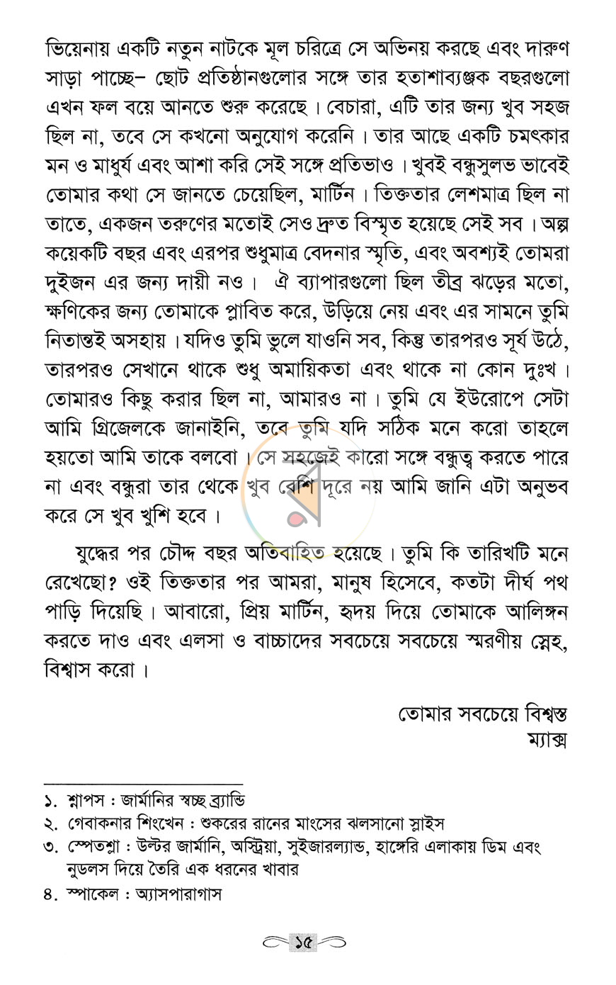 পাতা 10