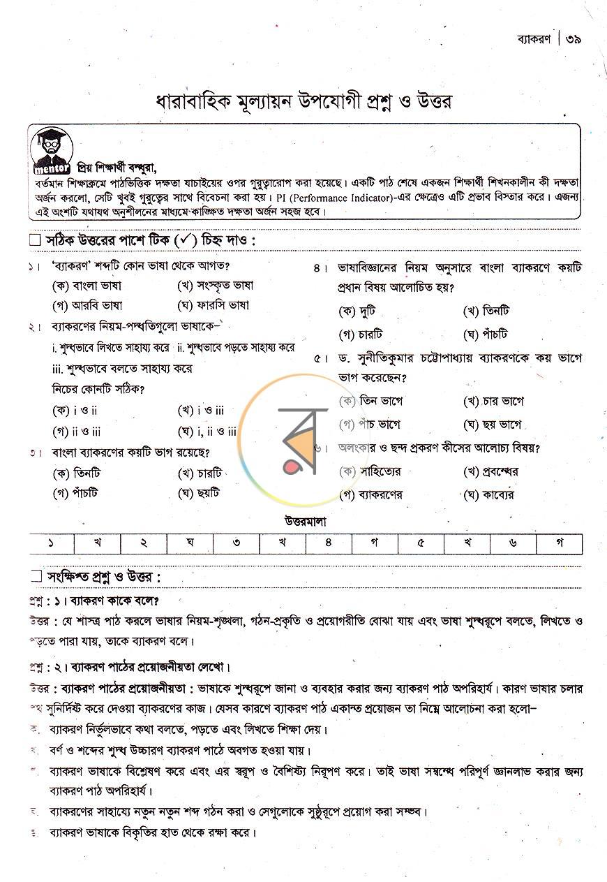 পাতা 19