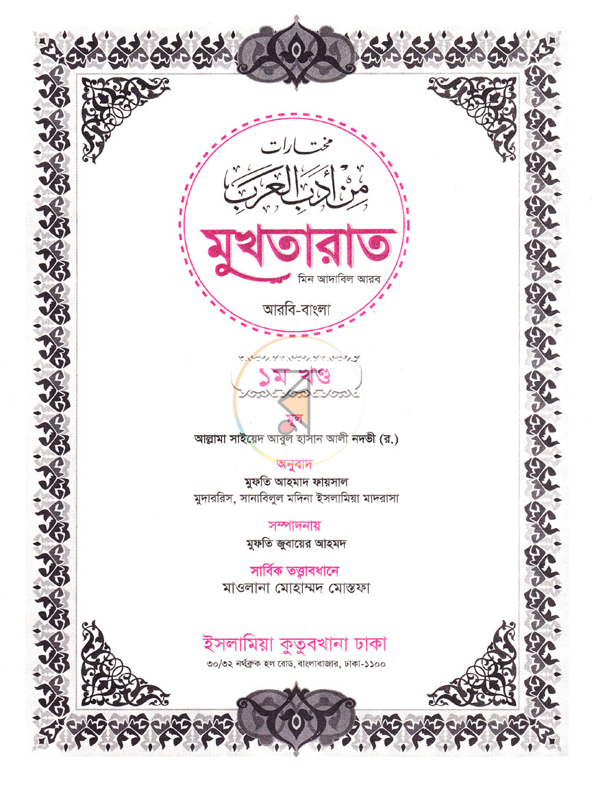 পাতা 1