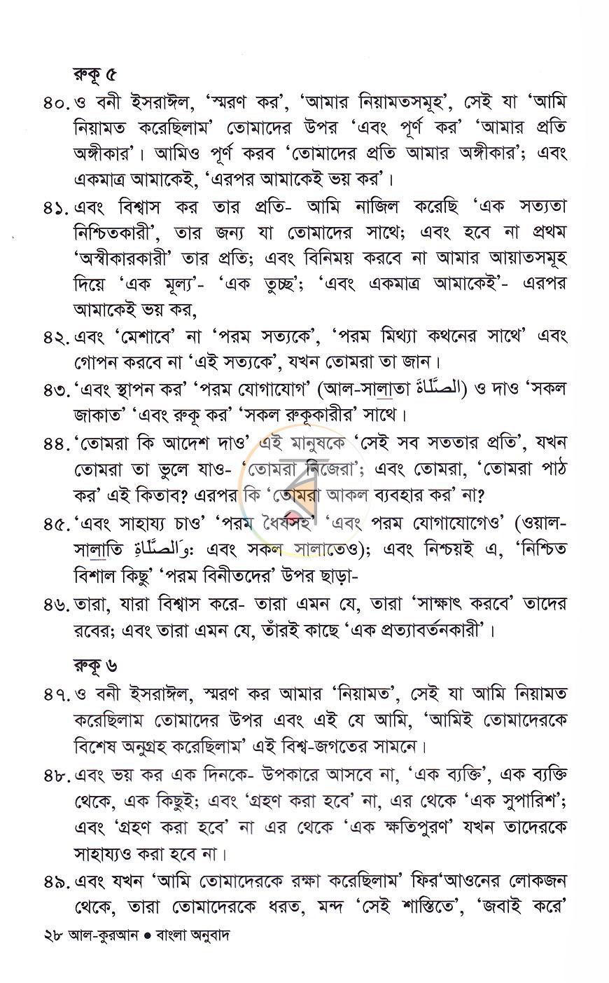 পাতা 10