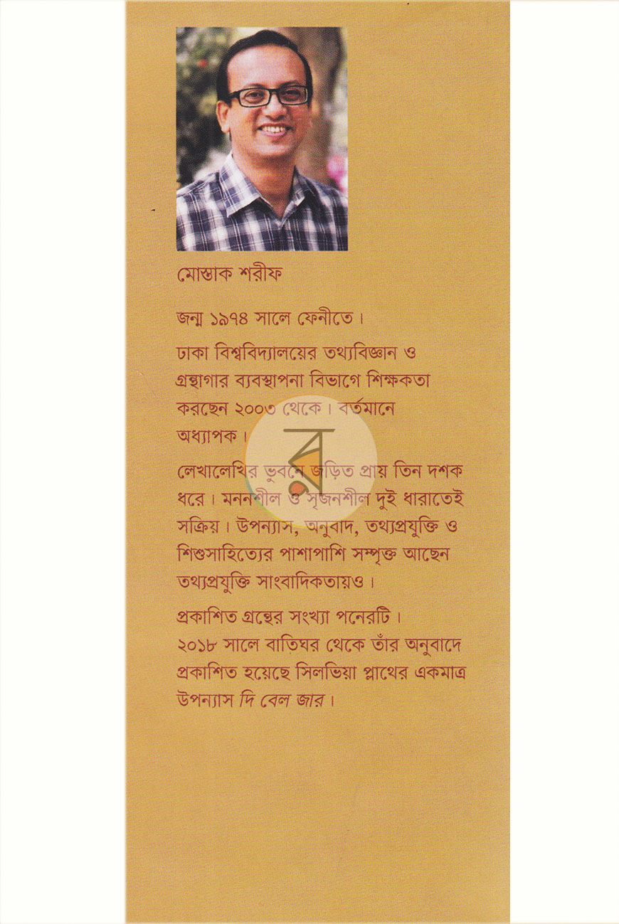 পাতা 11