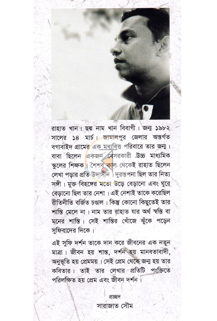 পাতা 10