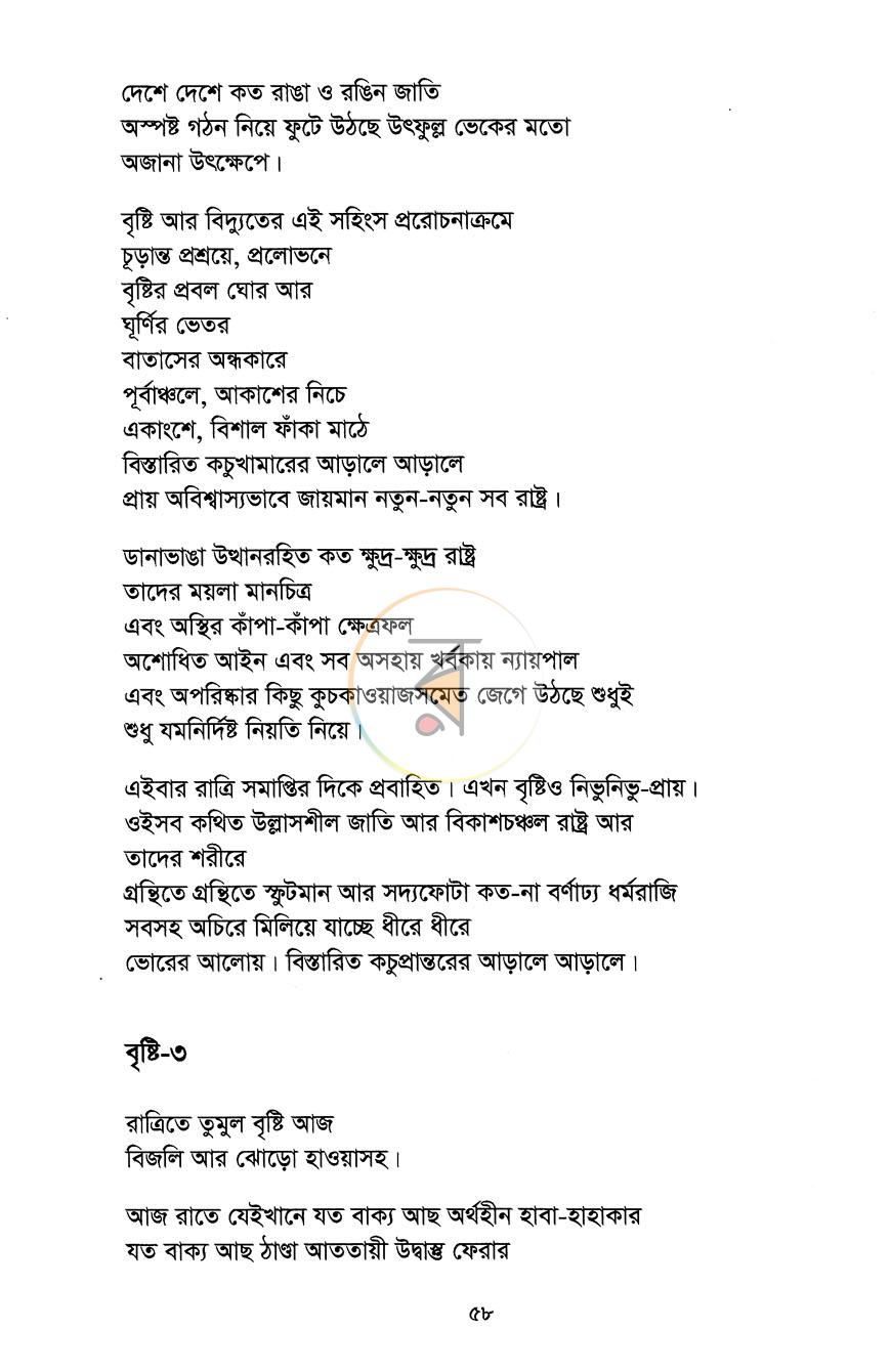 পাতা 13