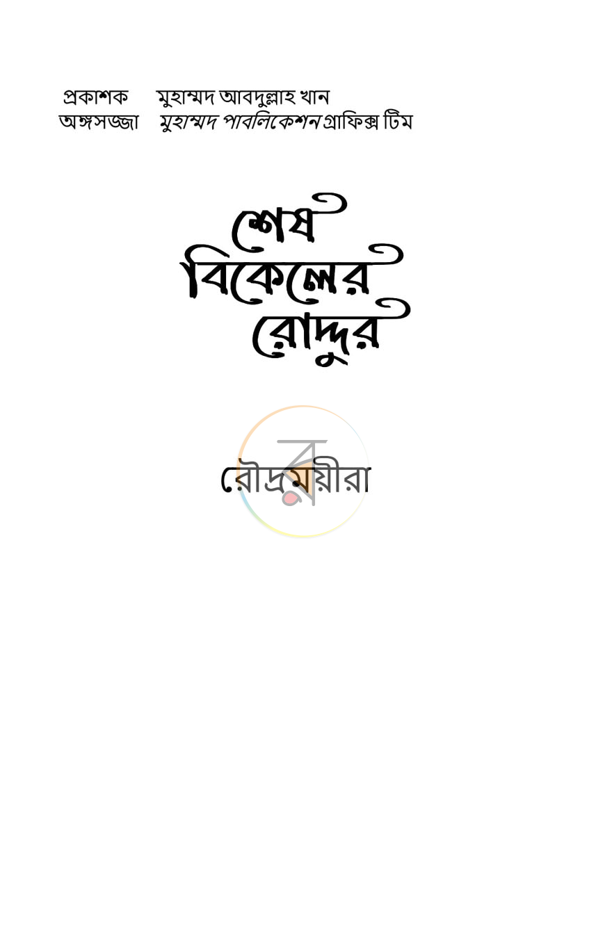 পাতা 1