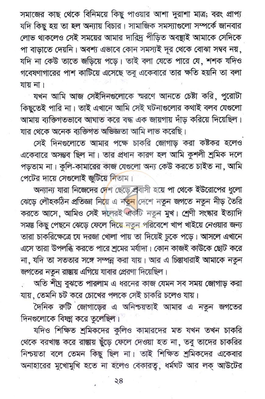 পাতা 15