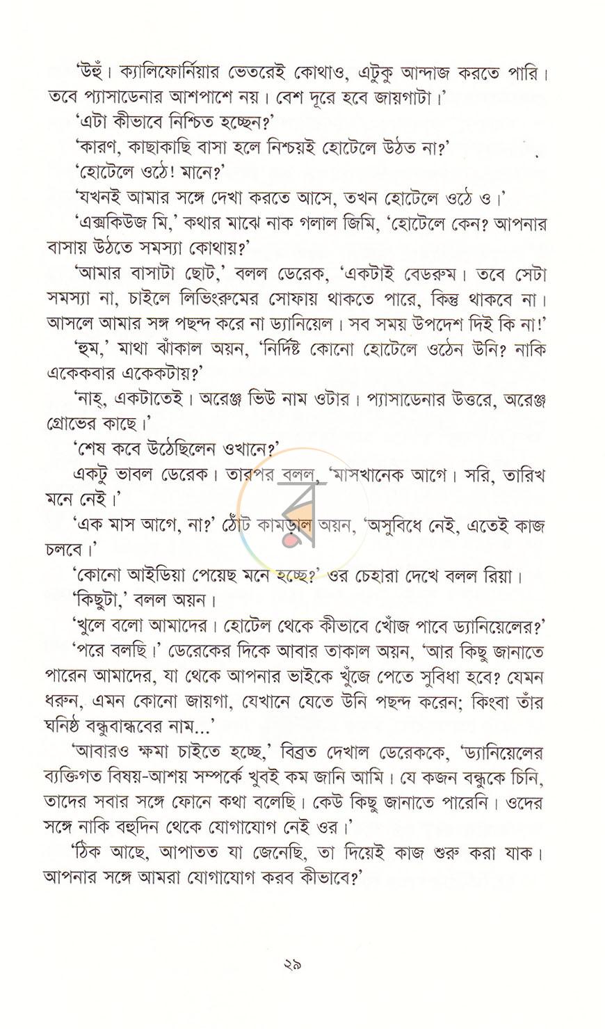 পাতা 14