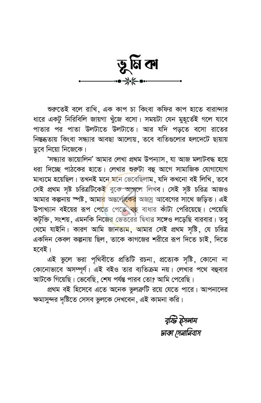 পাতা 5