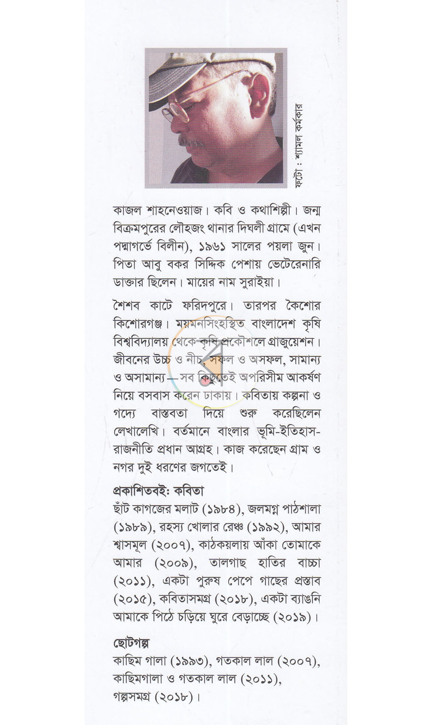 পাতা 9