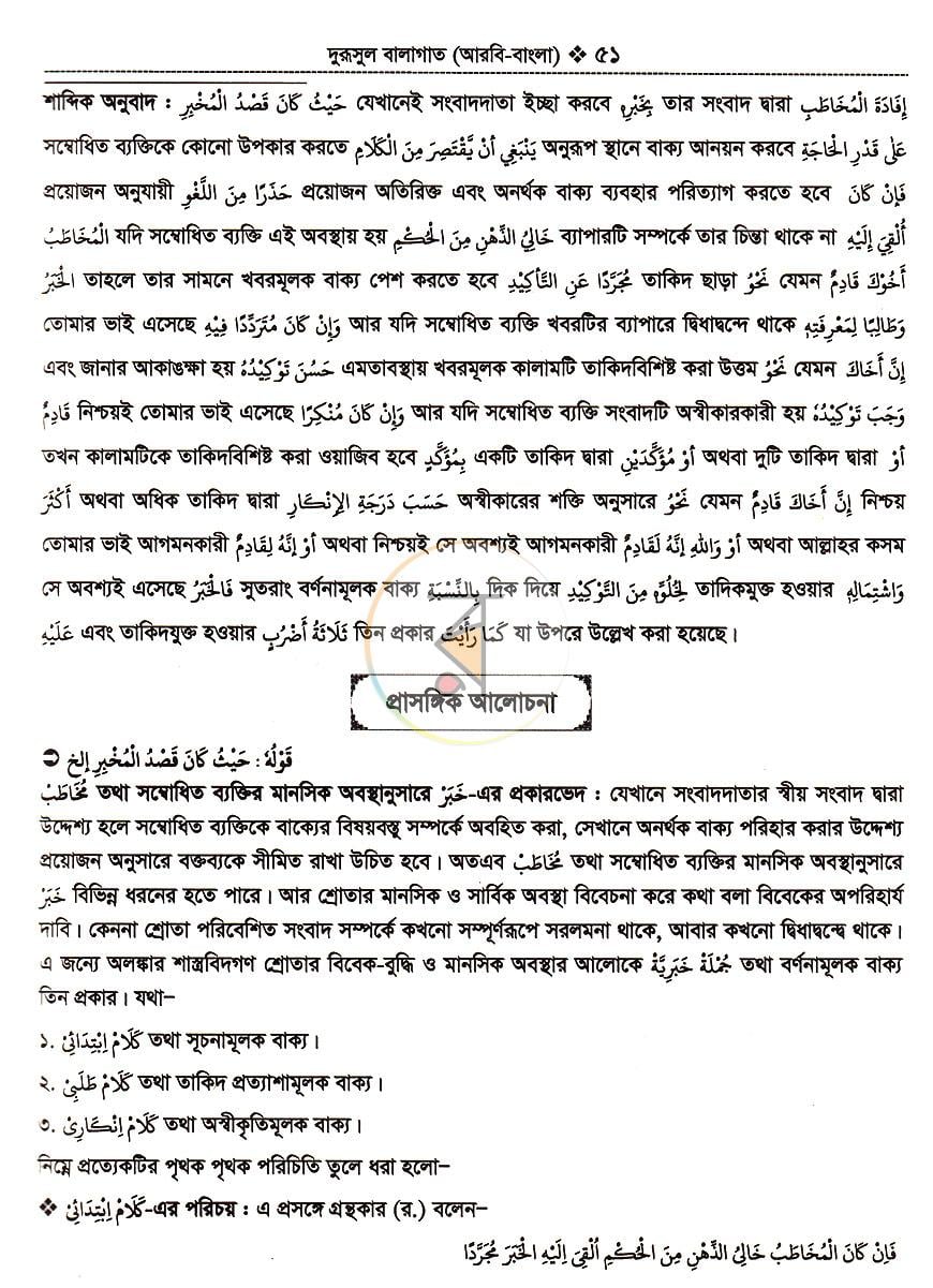 পাতা 23
