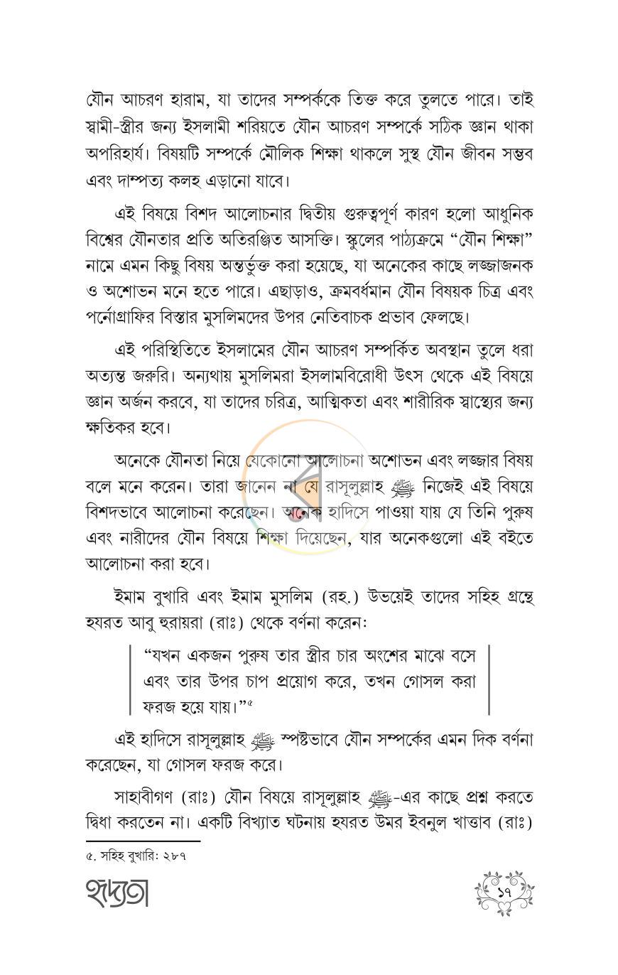 পাতা 14