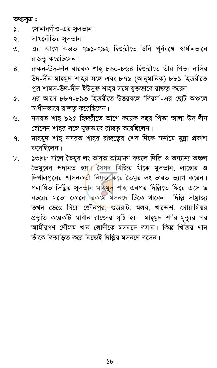 পাতা 15