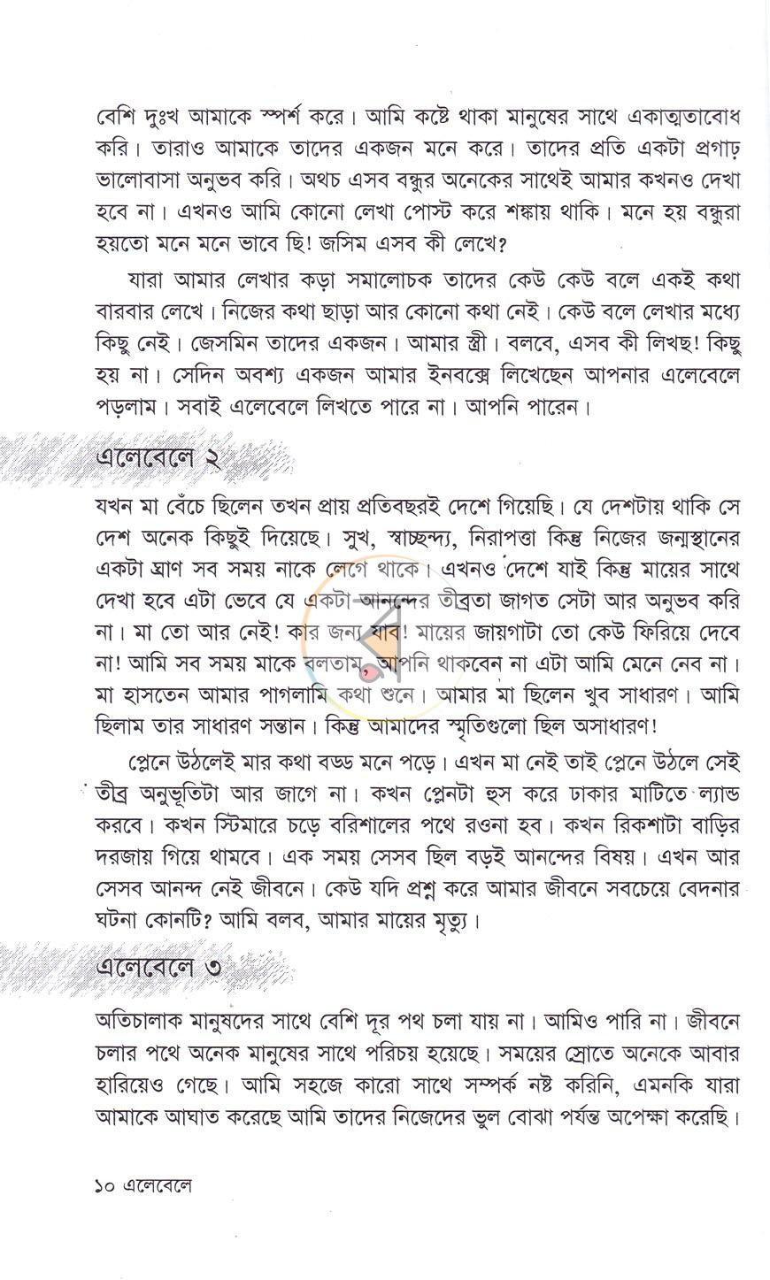 পাতা 5