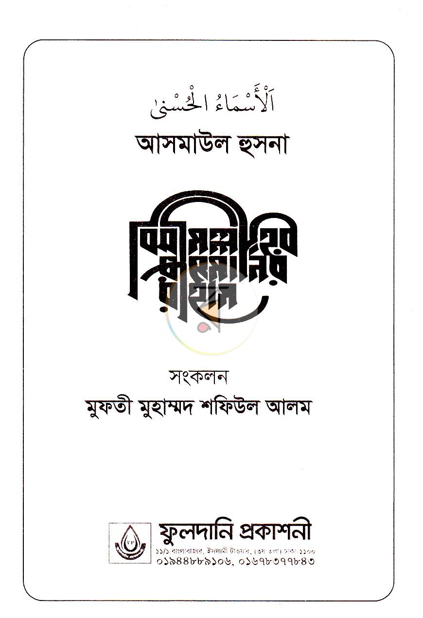 পাতা 1