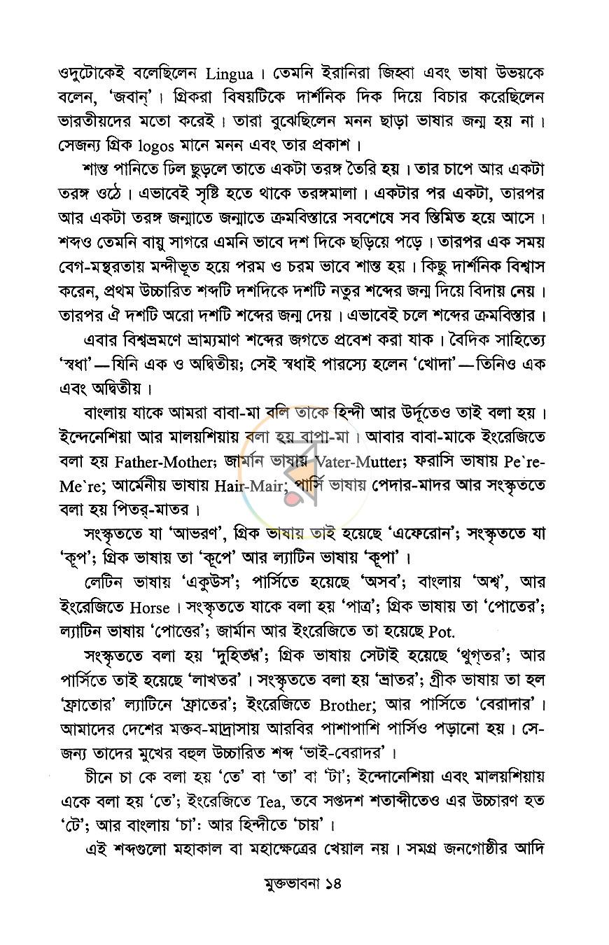 পাতা 10